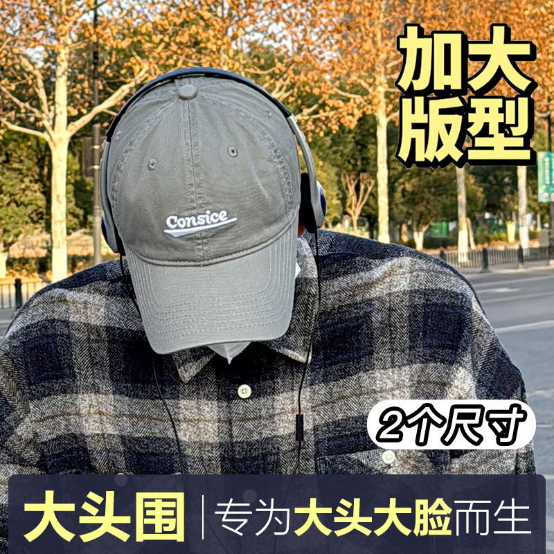 坚定Jodhat大头围鸭舌帽百搭韩版棒球帽consice大脸加大版帽子男