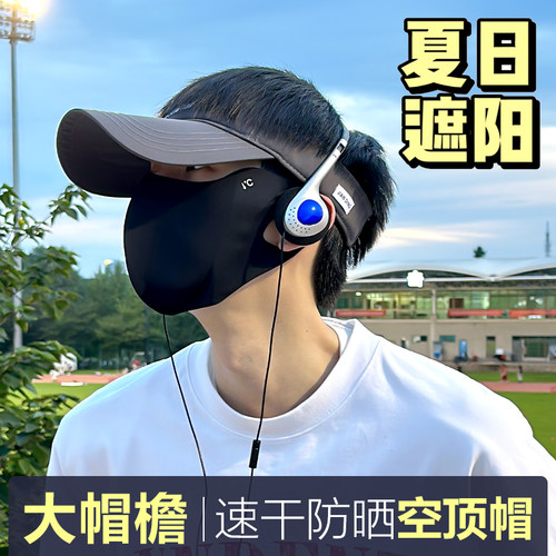 Jodhat户外速干加大空顶帽男鸭舌帽遮阳帽女夏季太阳帽透气无顶帽