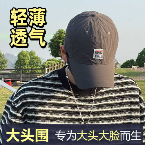 夏季透气棒球帽大头围帽子