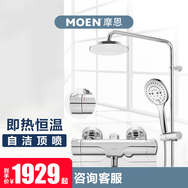 Moen Star models constant temperature Flower sprinkling 91071 collocation Self-cleaning Top spray white Simplicity Versatile Shower Room Flower sprinkling suitin the Decoration main material , 卫浴五金, 淋浴花洒, 恒温花洒套装 category - from Buy2taobao.com to provide professional Taobao agent buy service