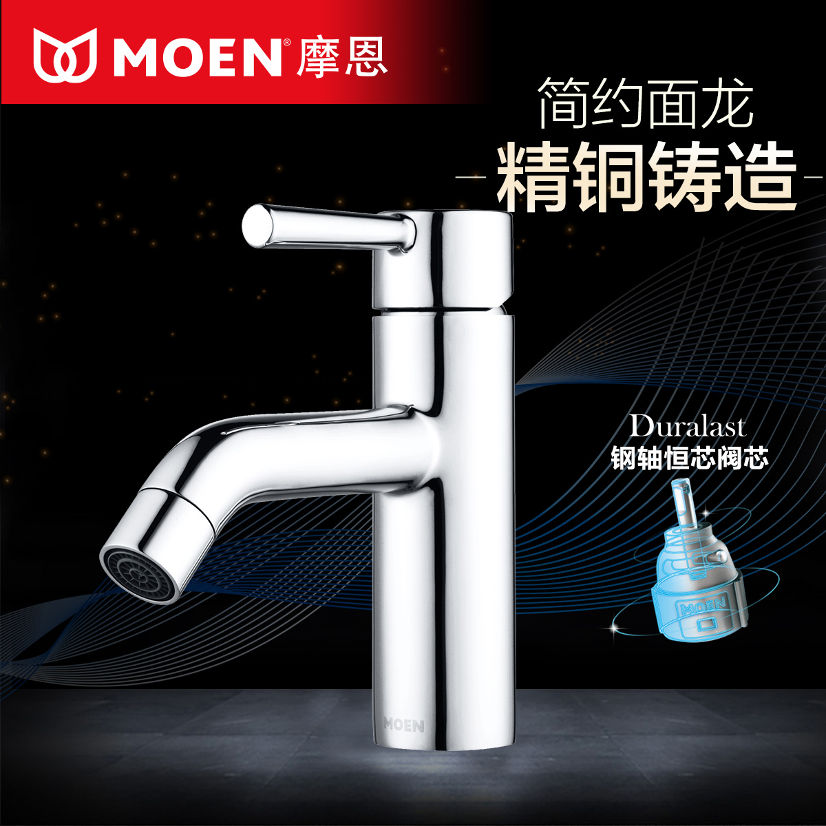 Ħ¶÷MOEN ÎÀÔ¡ ÍÌåµ¥¿×ÀäÈÈ Ë®ÁúÍ· ÃæÅèÁúÍ·14121 È«¹úÁª±£