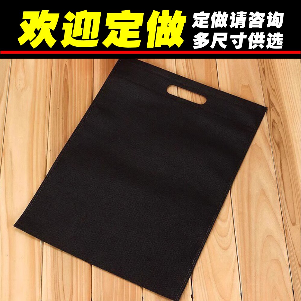 黑色手提广告袋服装袋提孔平口袋