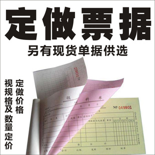 两联三联四联联单订定做收款 单收据销售单维修单质量无碳自动复写