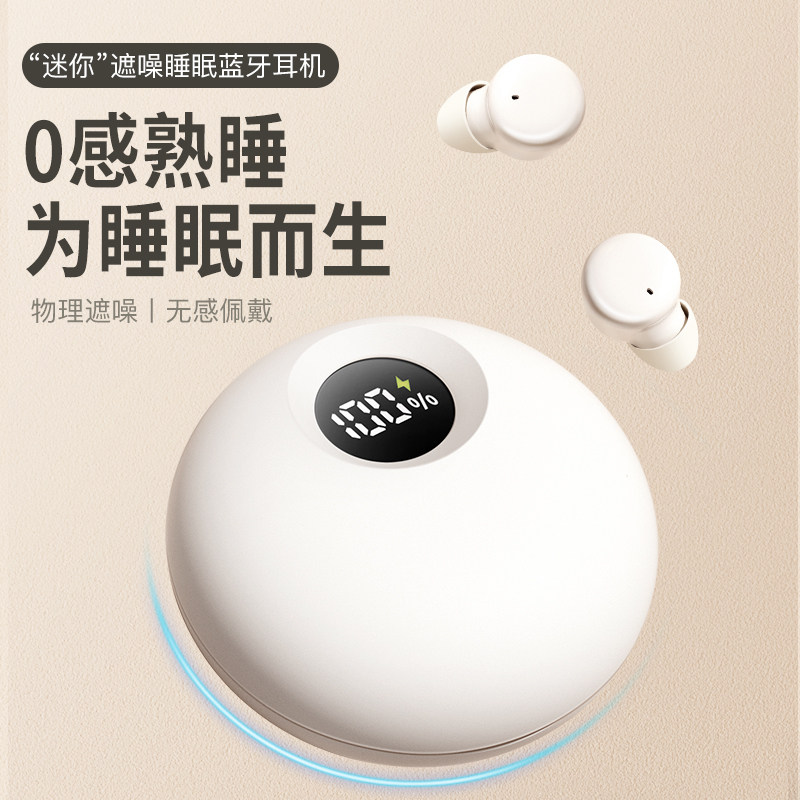 睡眠耳机入耳式隔音降噪久戴不痛