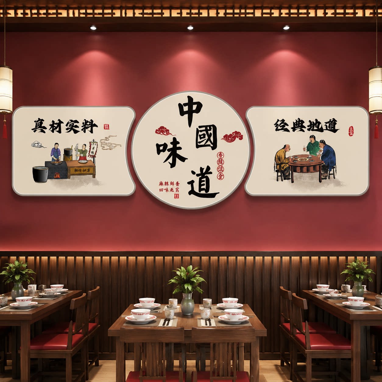 家的味道饭店墙面装饰农家乐餐饮店包间壁画烧烤火锅店氛围布置画