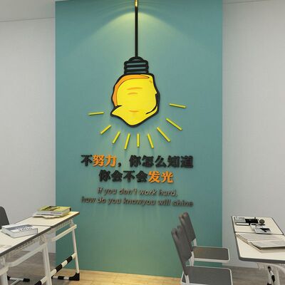 教室布置装饰班级文化墙贴初高三自习室教育培训机构墙面励志标语