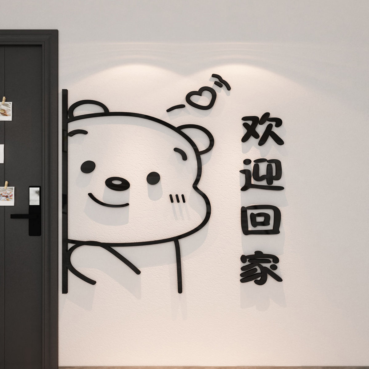 欢迎回家仪式感入户门口创意装饰画走廊玄关过道背景墙壁面贴布置图片