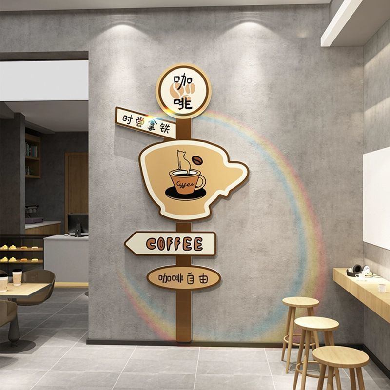 咖啡厅墙面装饰画奶茶店墙壁贴纸网红拍照区布置背景打卡创意摆件