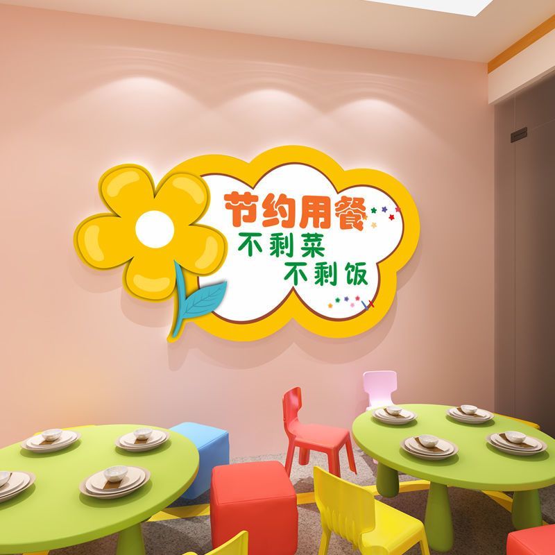 幼儿园食堂文化布置午托管班墙面装饰画饭桌餐厅节约粮食标语贴纸