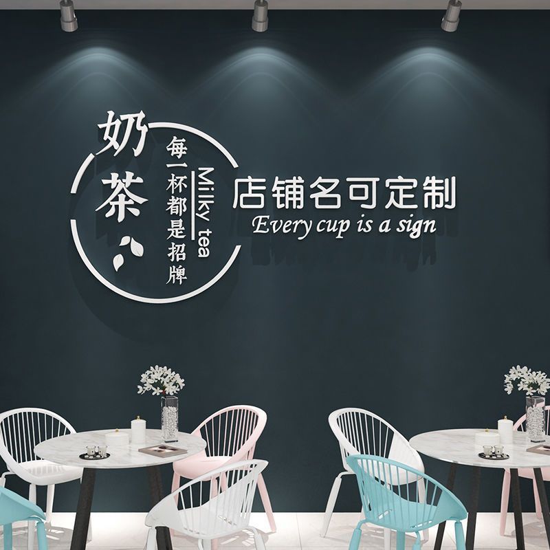 奶茶店墙壁装饰背景墙面贴纸画3d立体甜品蛋糕创意布置玻璃门自粘图片