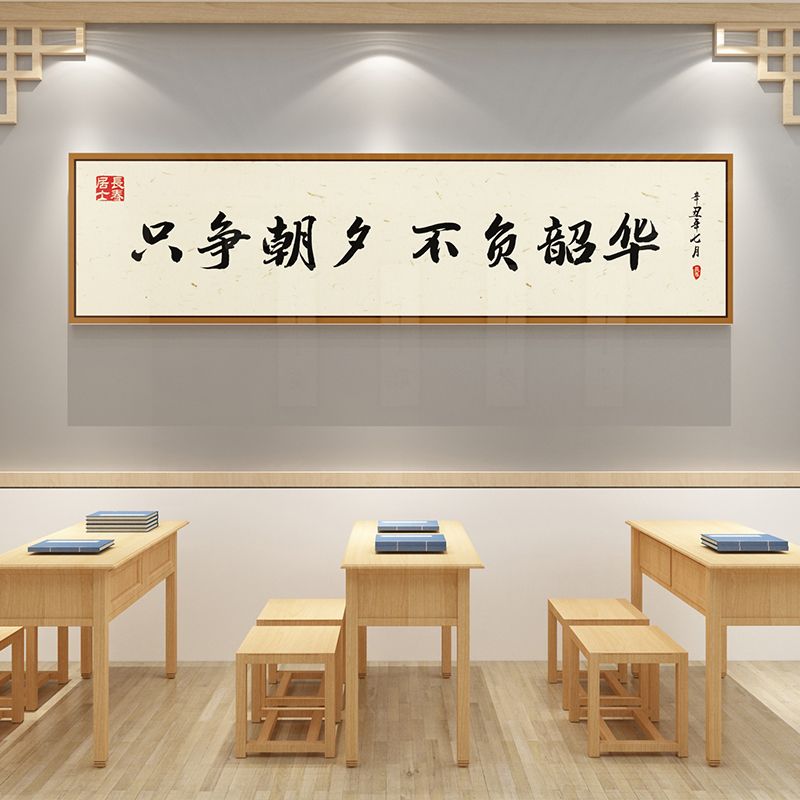 班级氛围布置教室装饰文化墙贴纸画初中高三考黑板报上方励志标语图片