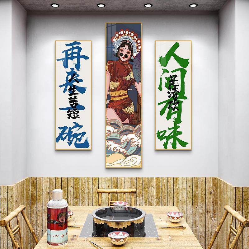 火锅店挂画中国风包厢墙面画国潮京剧人物装饰画中式饭店装饰壁画图片