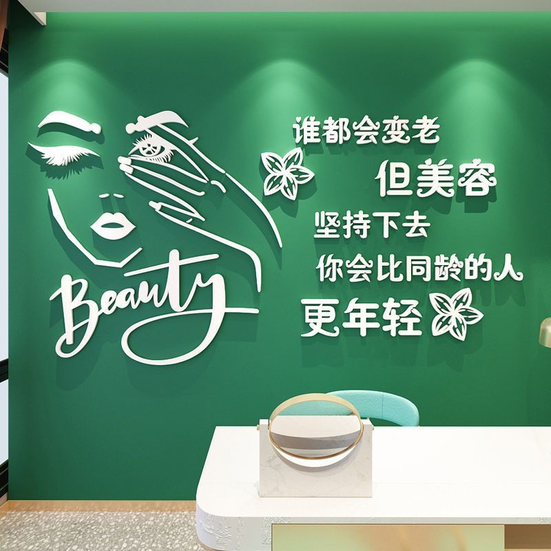 美容院装饰装饰品大厅布置创意网红背景墙面壁贴纸3d立体贴画自粘