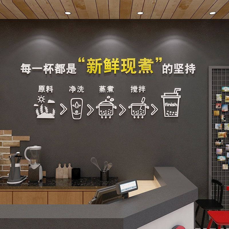 网红奶茶店墙壁背景装饰墙面贴纸创意甜品咖啡厅馆收银玻璃门吧台
