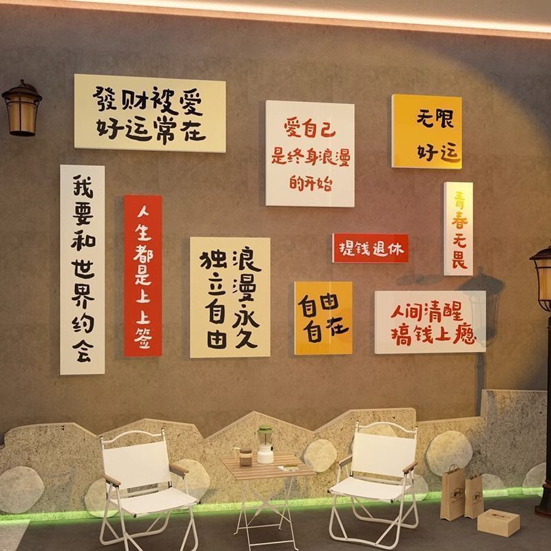网红打卡背景墙拍照区布置奶茶店墙壁装饰咖啡厅馆墙面装饰露营风