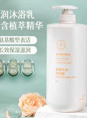 安利雅蜜水润沐浴露持久留香保湿滋润家庭装1L大容量