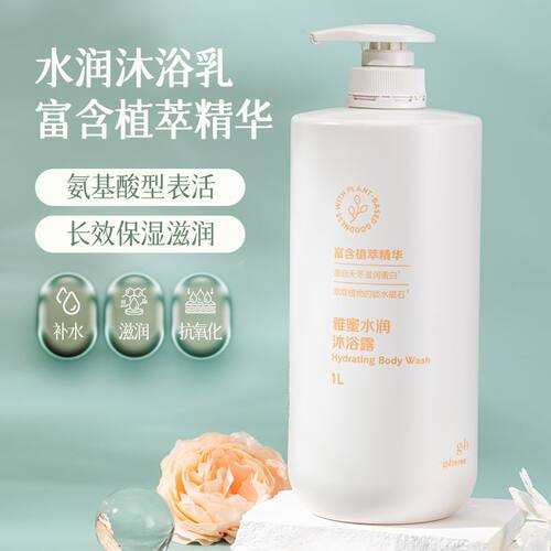 安利雅蜜水润沐浴露持久留香保湿滋润家庭装1L大容量