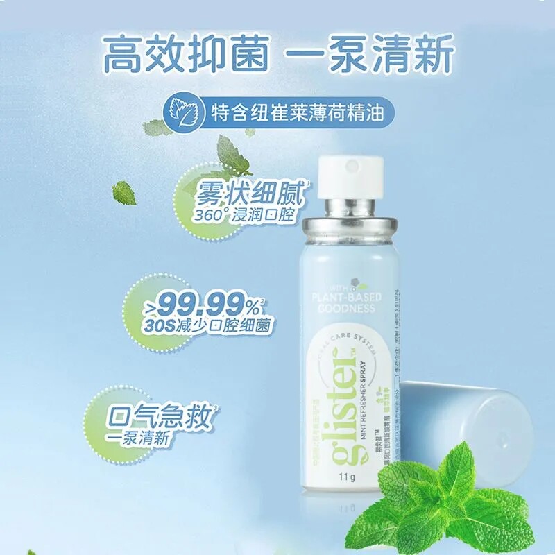 安利口喷11g薄荷抑菌清新口气