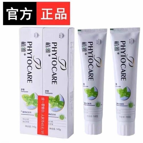 植雅护龈清新去渍抗敏牙膏