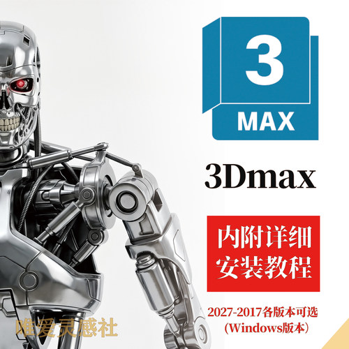 3dmax安装包2026，25，24 中文CR Vray渲染器插件Windows版本