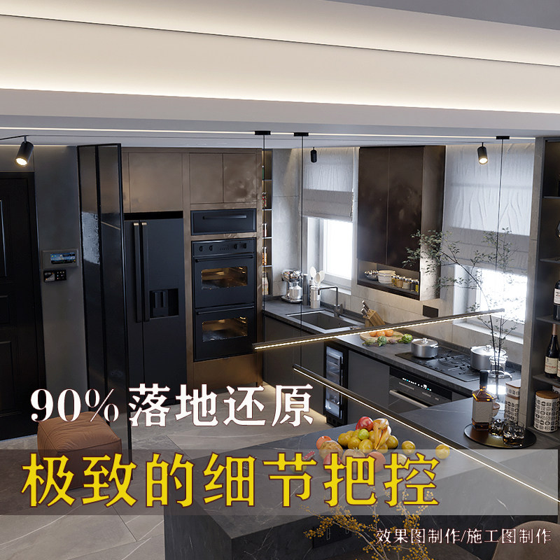 高端定制室内全案设计家装设计装修服务效果图施工图软装搭配服务