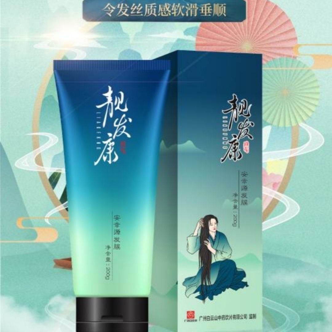 正品靓发康柔顺奢护发膜200g 品质保障门店直发 护发发膜
