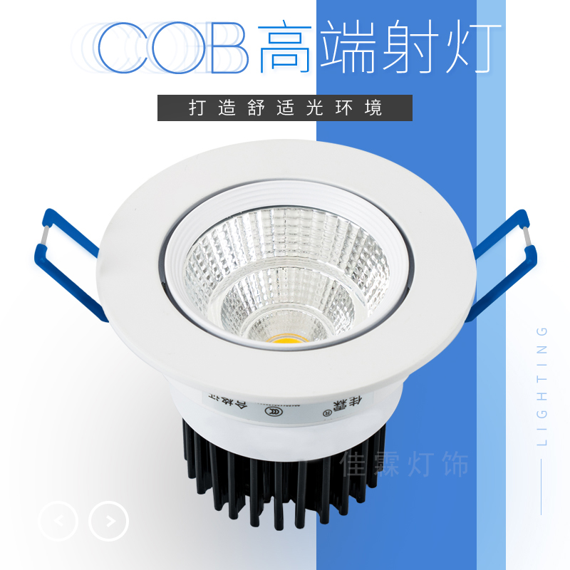 COB射燈嵌入式LED天花燈筒燈24度聚光射燈內嵌式孔燈5W7W9W15W30W