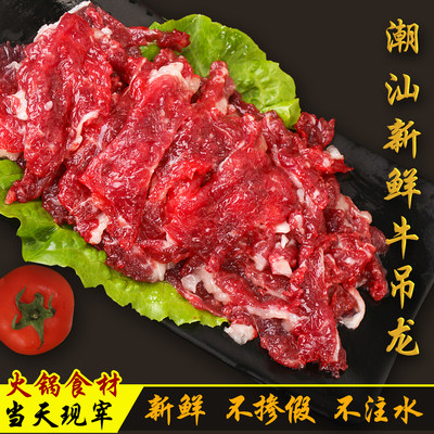 正宗潮汕牛肉火锅食材新鲜当天现