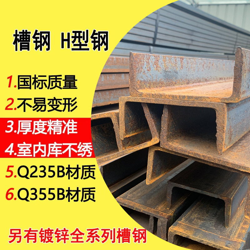 镀锌槽钢u型钢匚凵型钢国标马钢10号8号12号凹形10mm120承重钢构