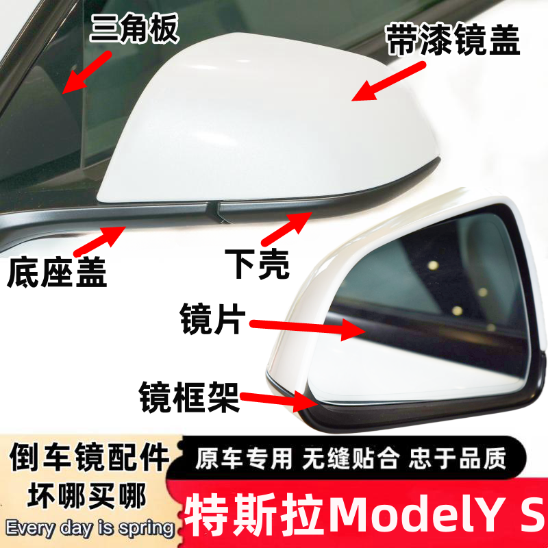 modelYmodel3原车倒车镜零配件