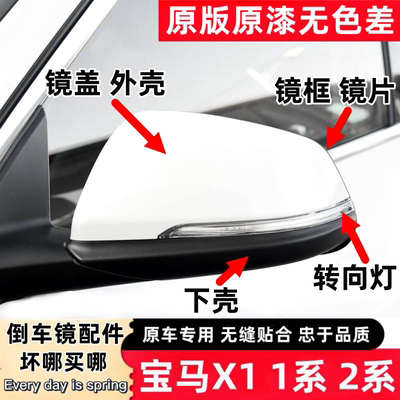 适用于X11系2系原车倒车镜配件