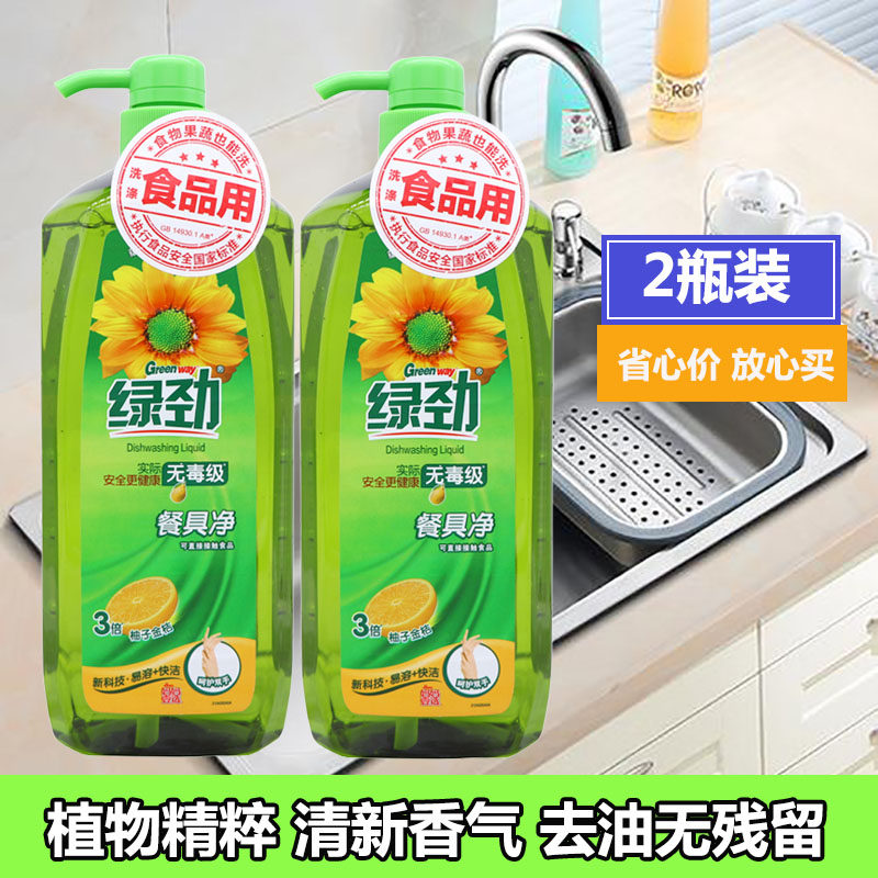 绿劲餐具净天然柚子金桔洗洁精