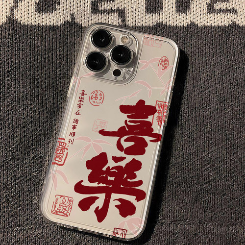 国潮喜乐适用iPhone17手机壳新款苹果16/15/14/13mini/12promax/11个性文字xr/xs/max软壳6s/7/8plus保护套女