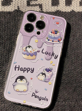 奶油小企鹅适用iPhone17手机壳新款苹果16/15/14/13mini/12promax/11日韩可爱xr/xs/max软壳7p/8plus保护套女