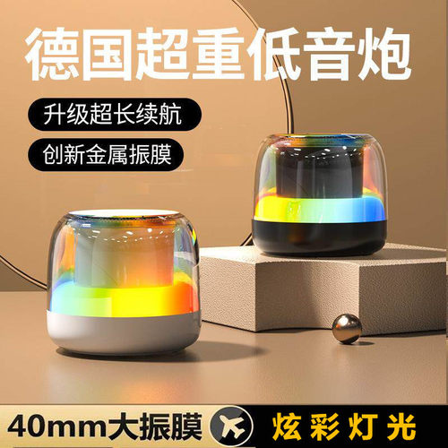 蓝牙音箱小型高音质超重低音超长户外续航低音炮无线音响RGB