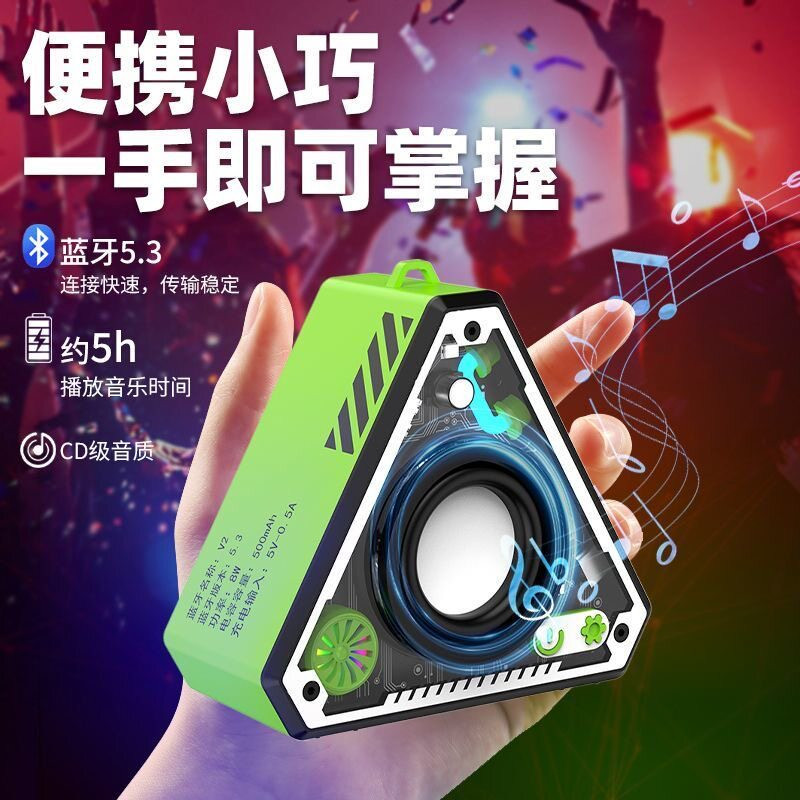 三角机甲无线蓝牙音箱小钢炮双机互联便携式桌面音响重低音高品质