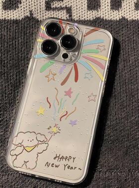 烟花小狗ins风苹果手机壳硅胶透明文艺保护套适用iPhone17promax/16/15/14plus/13/12mini/11/xr新年快乐xs女