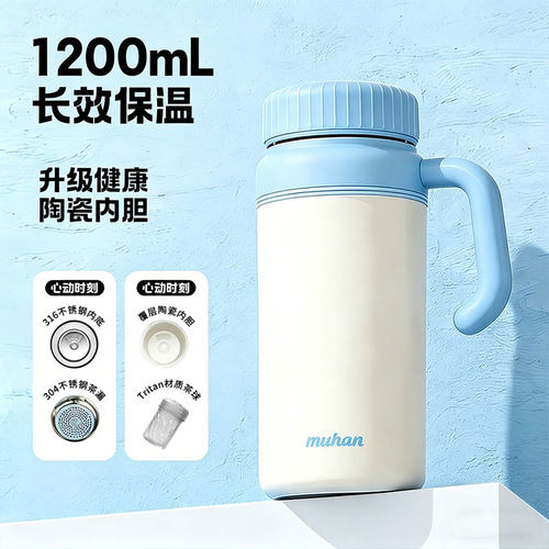 陶瓷内胆1200ml宽口保温杯