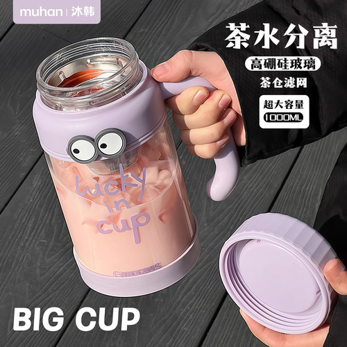 2025新款简约大容量玻璃杯