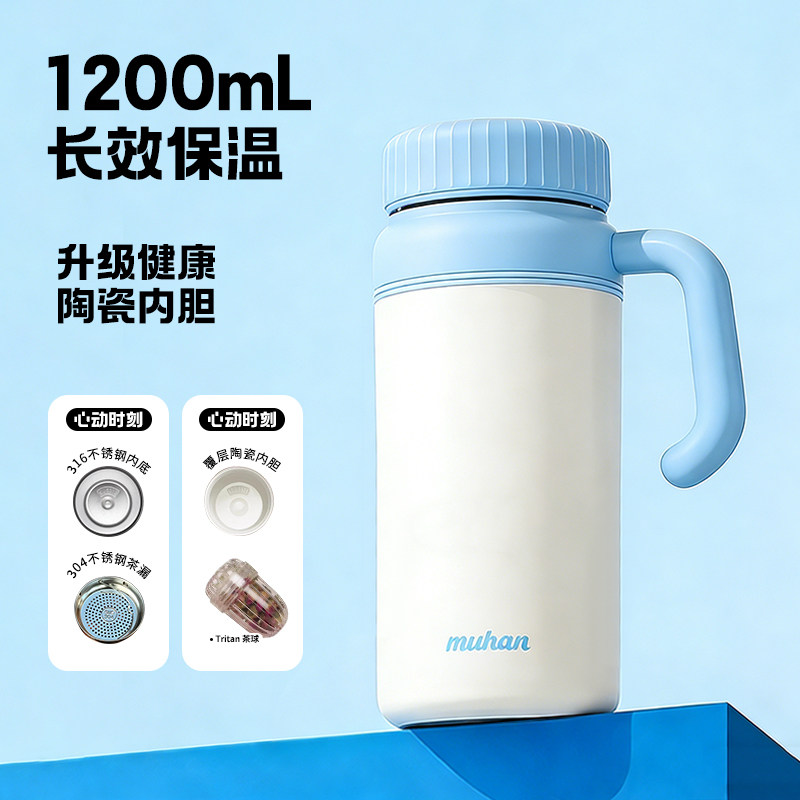 保温杯女1200ml大容量陶瓷内胆保冷保温水杯带把手宽口杯焖茶杯男,餐饮具,保冷/保温杯,淘宝优惠券,粉丝福利购,淘宝优惠卷