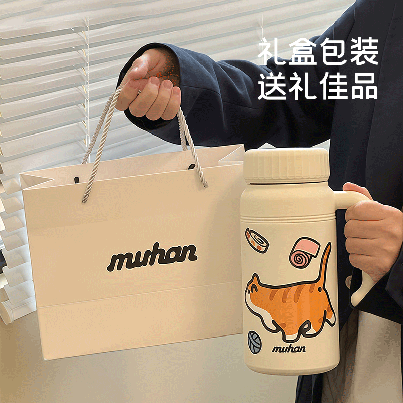 1200ML大容量保温杯316不锈钢可爱长效保温水壶女高颜值泡茶水杯,餐饮具,保冷/保温杯,淘宝优惠券,粉丝福利购,淘宝优惠卷