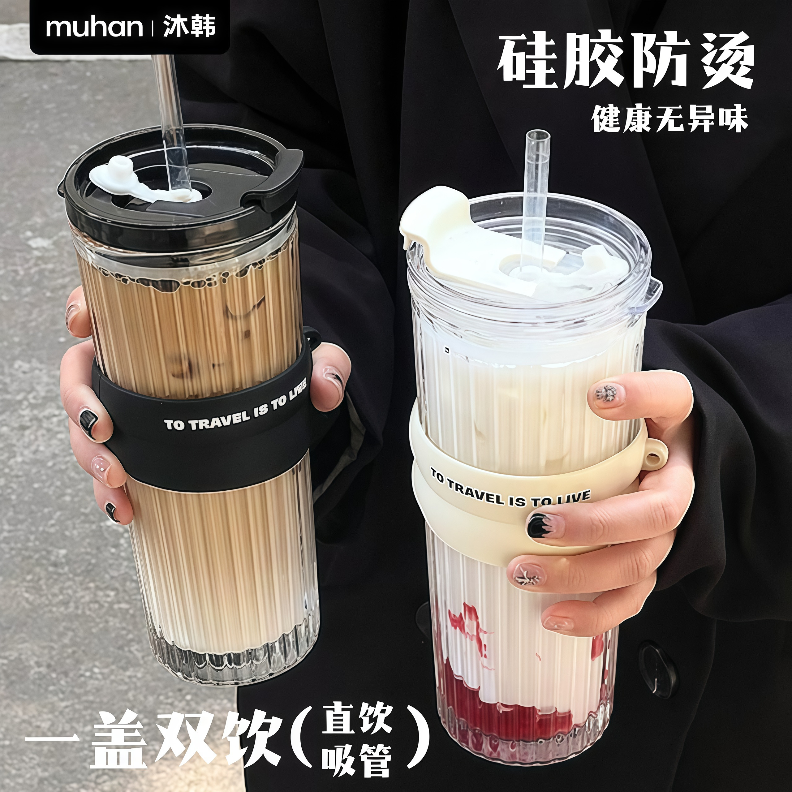 新款高颜值大容量玻璃杯图片