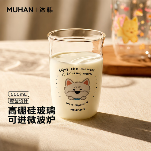沐韩高硼硅玻璃杯可爱牛奶杯高颜值咖啡杯家用喝水杯果汁杯子女生