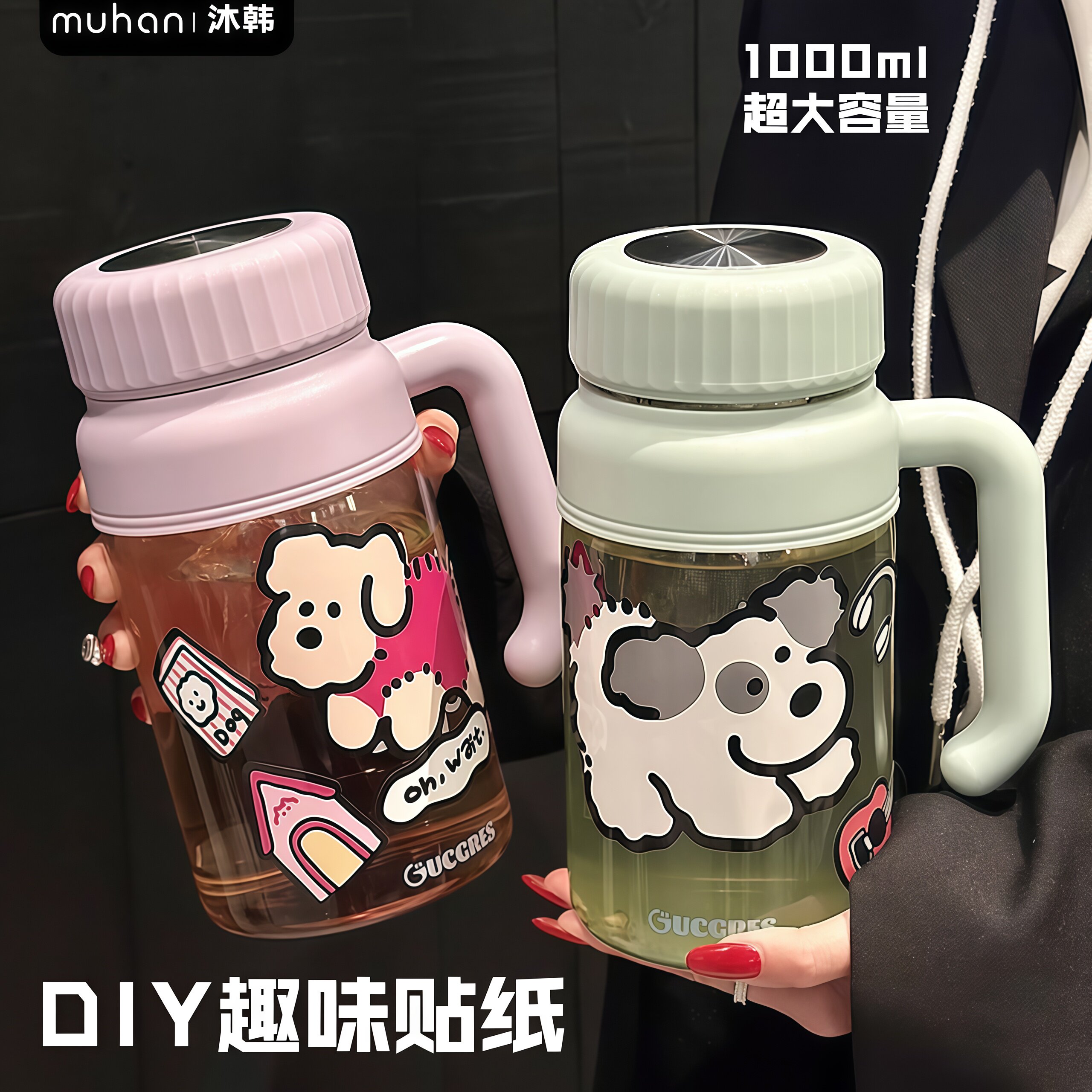沐韩高硼硅手柄水杯泡茶水分离图片