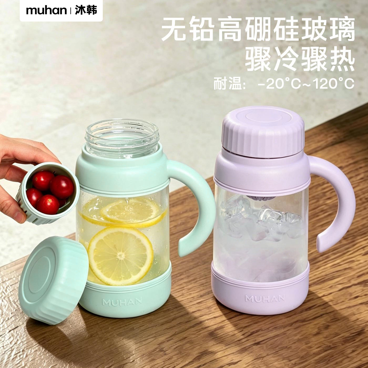 沐韩高硼硅玻璃杯女大容量水杯办公室泡花茶咖啡杯耐高温便携杯子