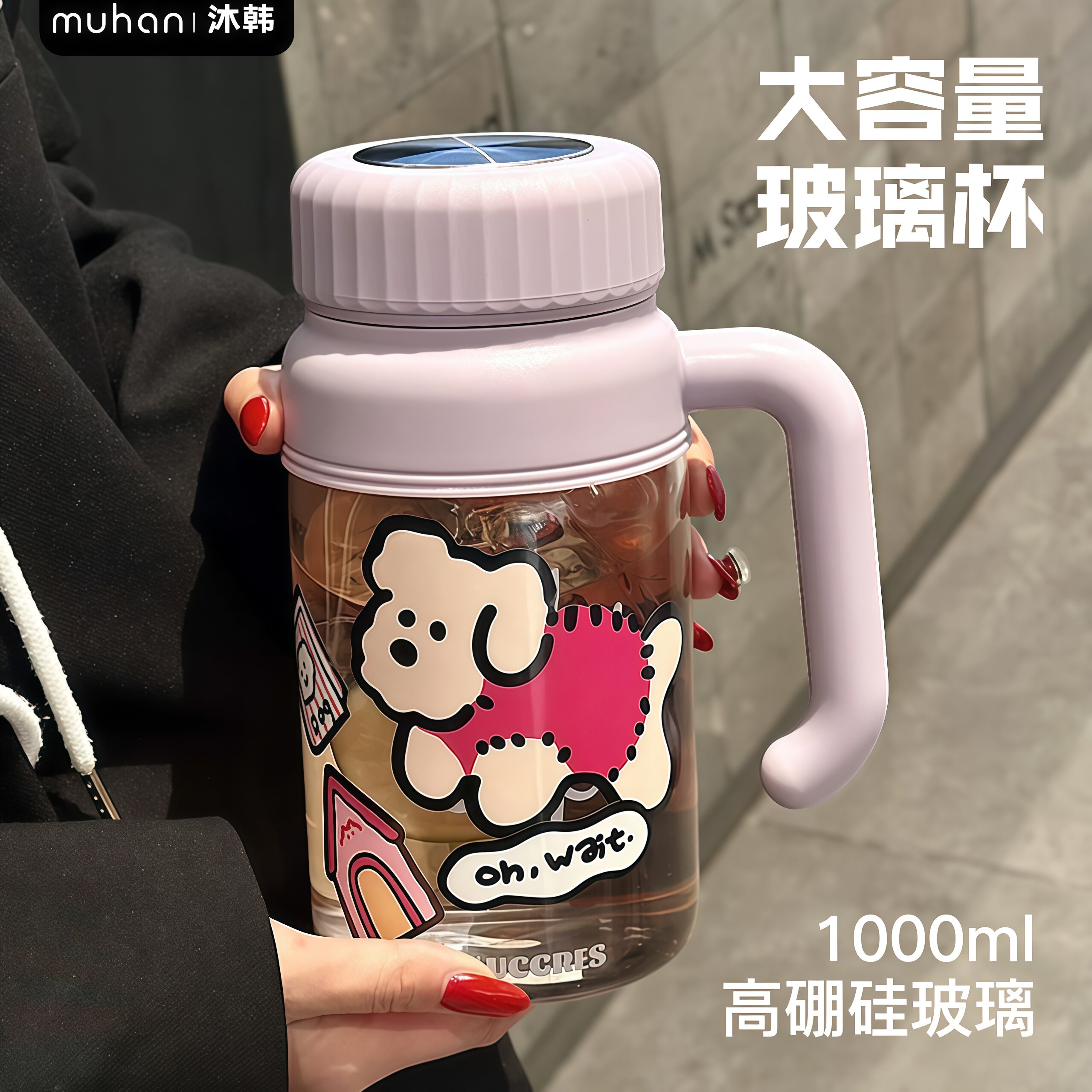 沐韩高硼硅防漏把手玻璃杯图片