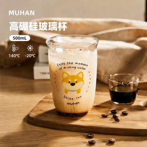 沐韩高硼硅耐高温泡茶玻璃杯