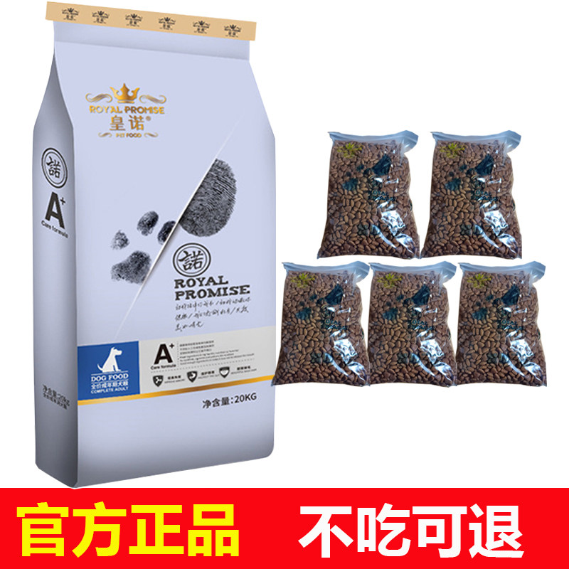 皇诺散装冻干成幼犬粮2.5kg通用