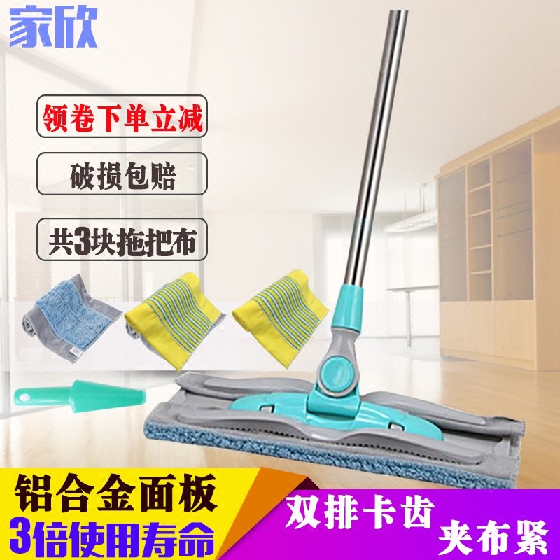家欣平板拖把免手洗墩布拖家用木地板瓷砖地压毛巾布大号旋转地拖