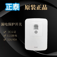 Zhengtai Cabinet Air -Conditing утечка защита воздушного выключателя 86 Выключатель цепи 32A Защита от утечки на дому тип 118 Антиэлектрический шок